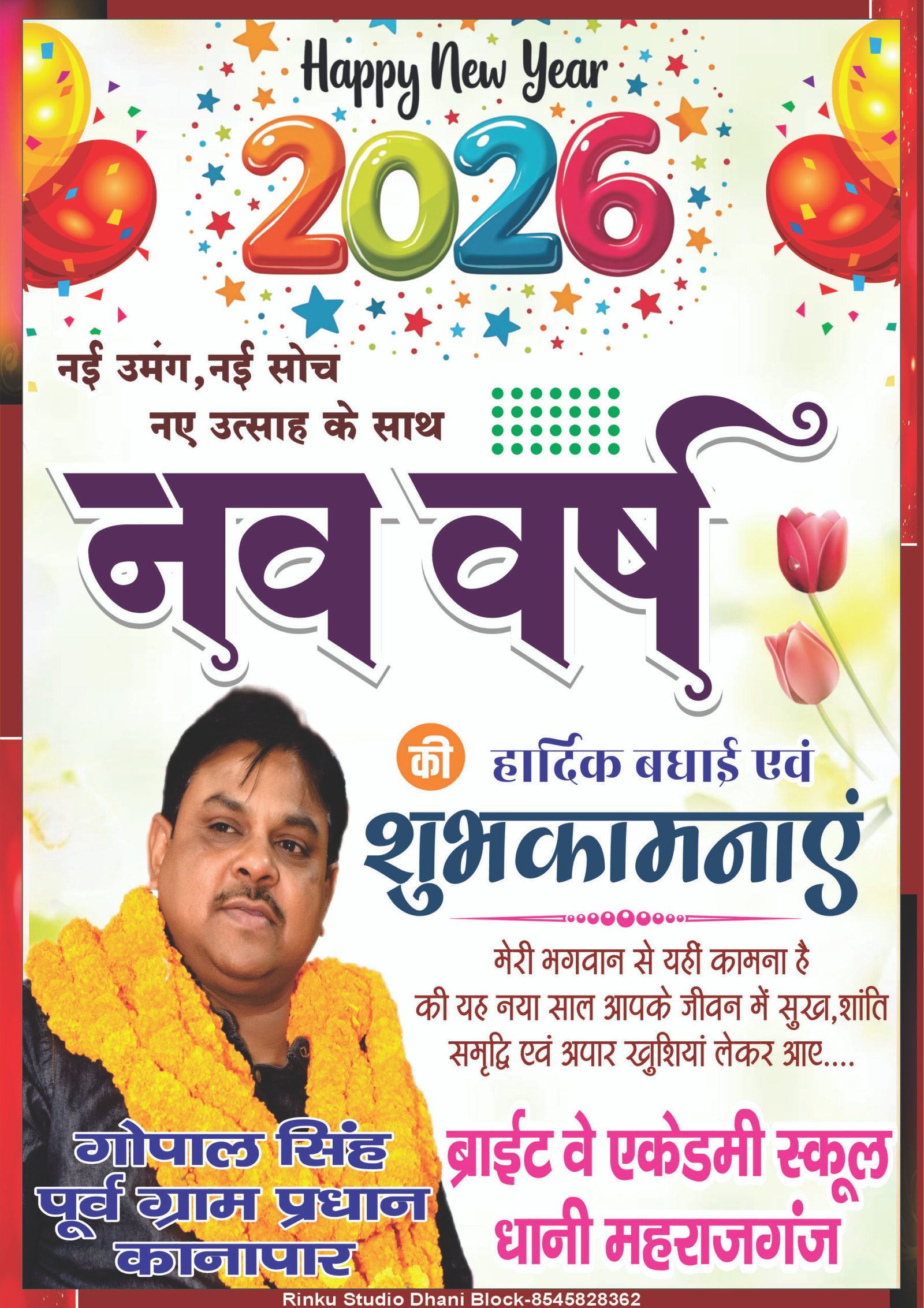 GOPAL-SINGH-1-scaled