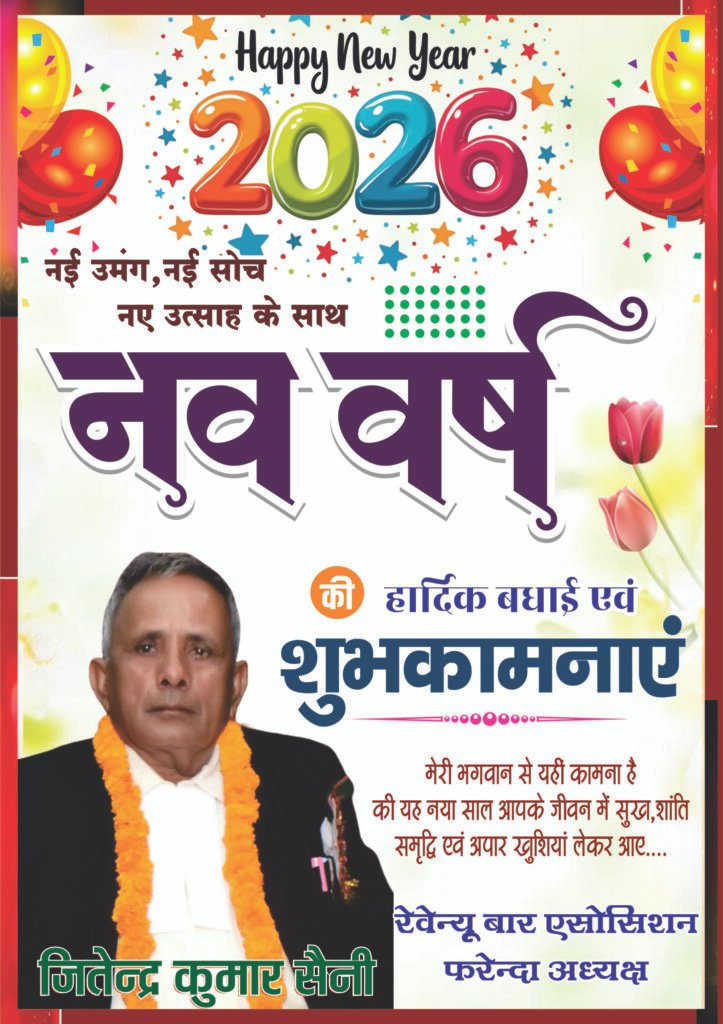 JITENDRA-KUMAR-SAHANI-1-scaled