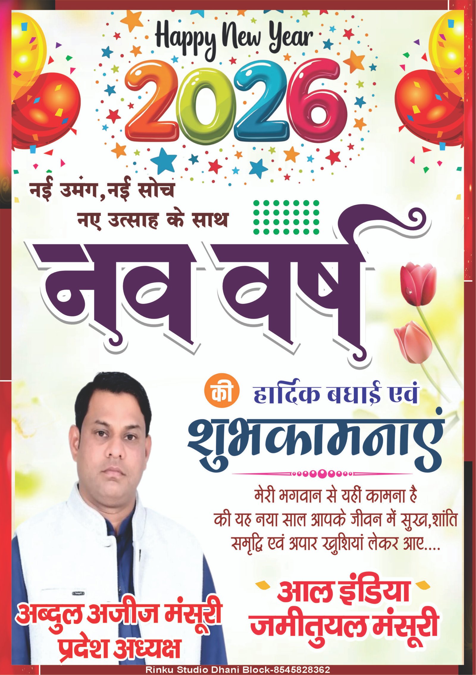 happy-New-year-banner-design-cdr-file-scaled